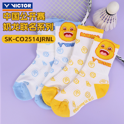 VICTOR胜利运动袜2025中国公开赛x奶龙联名SKCO2514JRNL儿童袜子