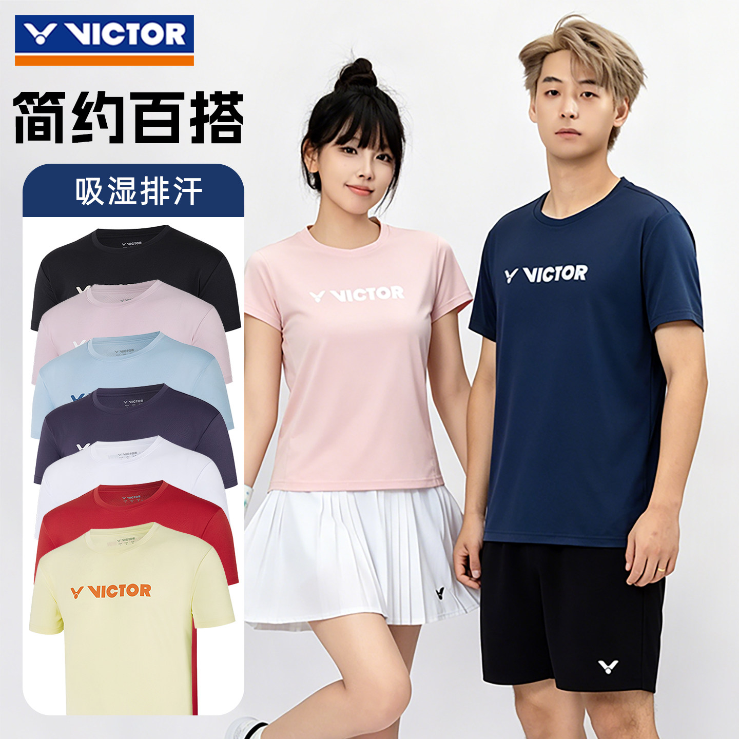 VICTOR胜利羽毛球服运动短袖T恤图片