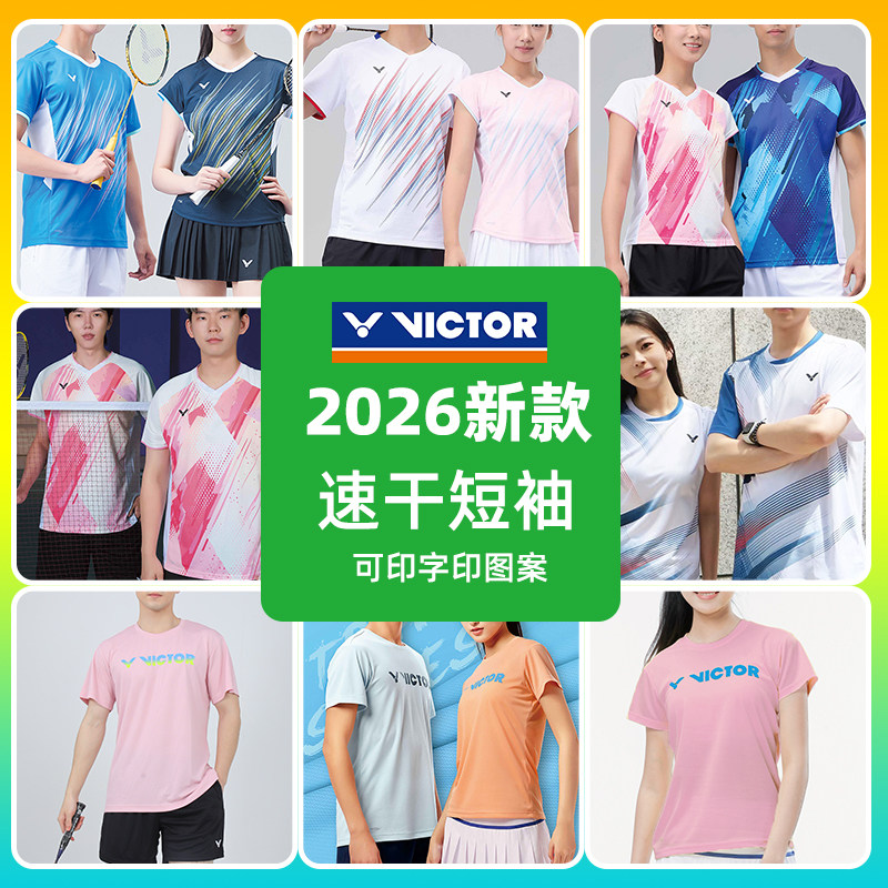 victor胜利羽毛球服T恤短袖男女款运动透气2026新款体恤威