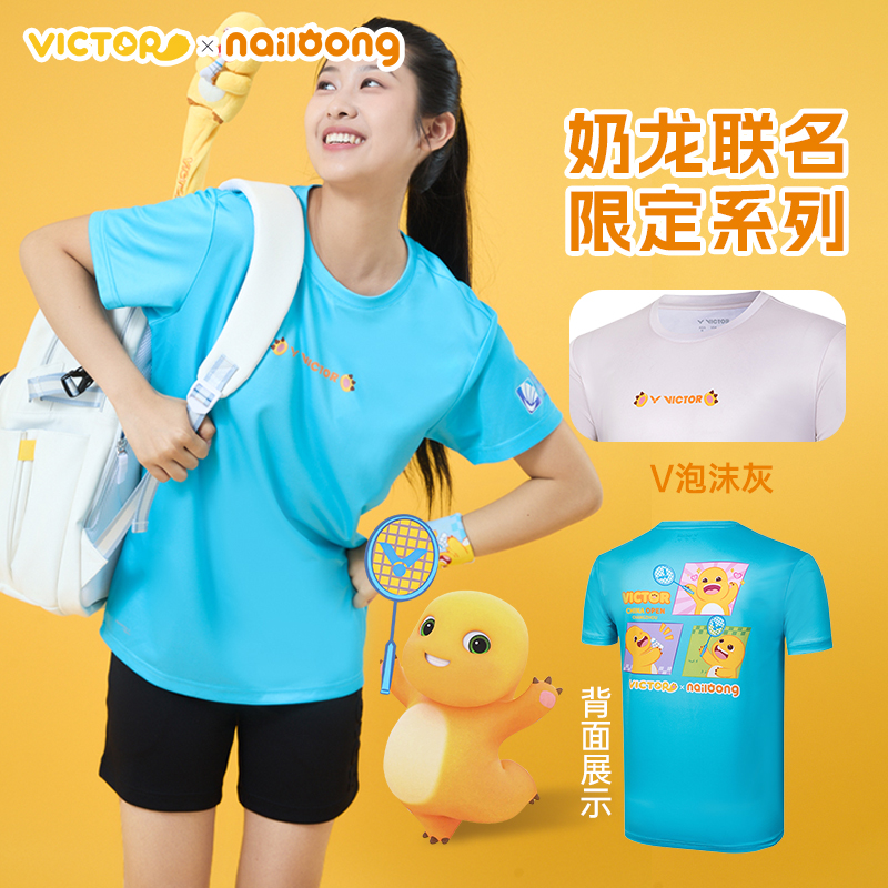 VICTOR威克多胜利羽毛球服中国公开赛x奶龙联名短袖T恤T-CO2505NL
