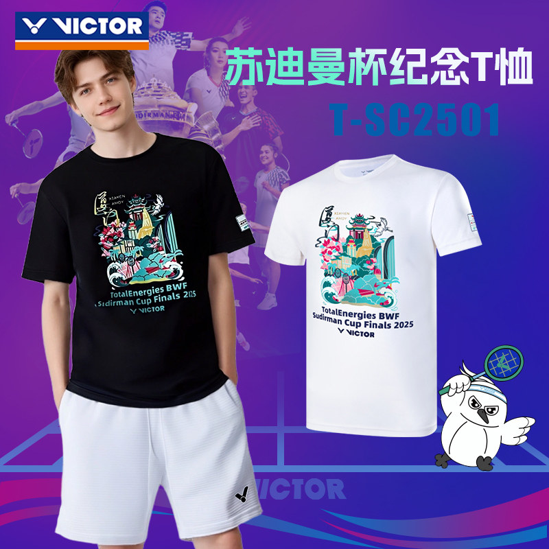 VICTOR威克多胜利羽毛球服苏迪曼杯男女运动针织短袖T恤T-2501CS