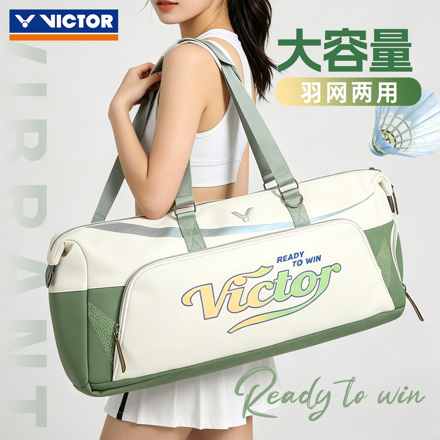 victor胜利羽毛球包矩形包BR5631