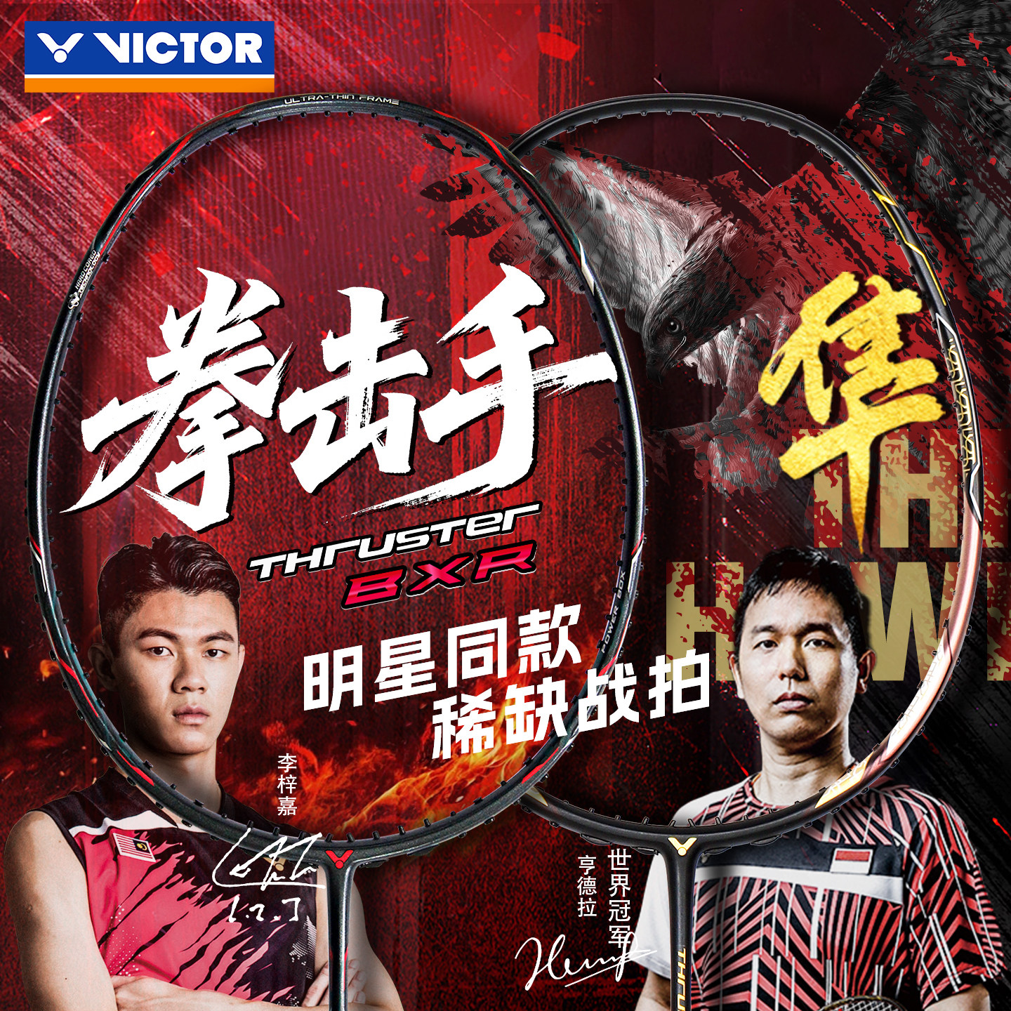 victor胜利羽毛球拍龙牙二代pro黑金隼神速99拳击手联名球拍DX-12