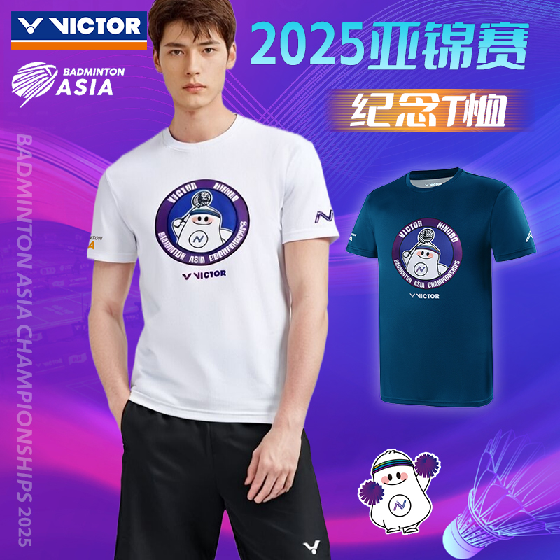 victor胜利T恤2025亚洲锦标赛