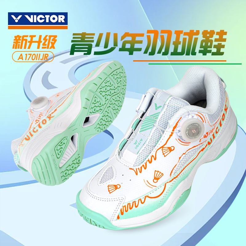 VICTOR羽毛球鞋透气耐磨