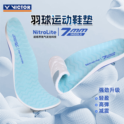 VICTOR胜利运动高弹力鞋垫减震吸汗超临界氮气发泡垫VT-XDCNLite