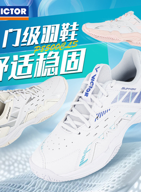 victor胜利羽毛球鞋男女款8500CLS稳定缓震抗扭运动球鞋8500TD