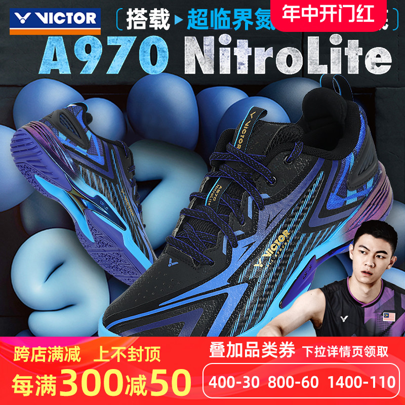 VICTOR胜利羽毛球鞋威克多李梓嘉联名球鞋2023新款羽毛球鞋970ACE