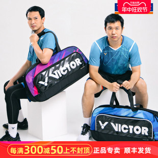 victor胜利羽毛球包手提矩形多功能包BR9613威克多官方正品 男女款