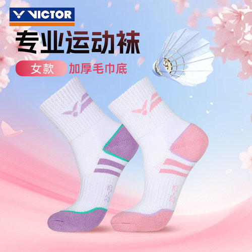 吸汗棉质舒适透气羽毛球袜威克多