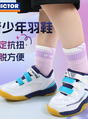 VICTOR威克多胜利羽毛球鞋全面型青少年儿童抗扭舒适运动鞋A311JR