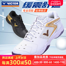 victor胜利羽毛球鞋8500IITD男女款专业比赛运动鞋宽楦防滑9200TD