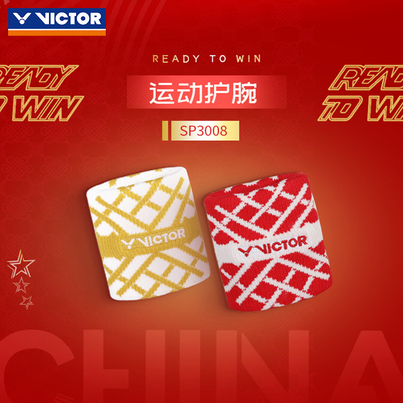 VICTOR威克多胜利羽毛球包2025中国大学生羽毛球装备护腕SP-3008