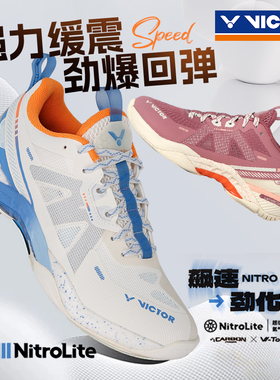 VICTOR胜利羽毛球鞋S82TD男女款专业防滑减震2025新款超轻S82III