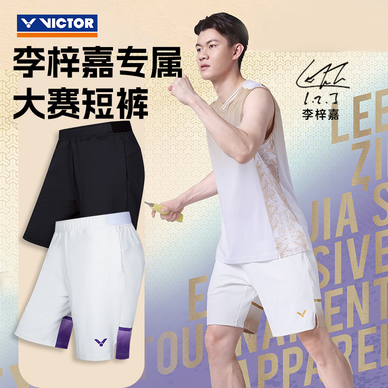 VICTOR威克多羽毛球服胜利李梓嘉专属大赛抗菌运动短裤R-55201