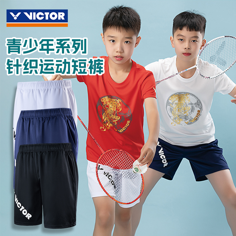 VICTOR青少年儿童短裤透气合集