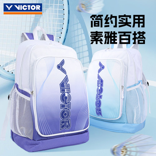 威克多大容量双肩羽毛球包