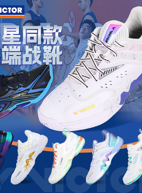 victor胜利羽毛球鞋970NL男女款专业级全面类运动鞋P8500II威克多