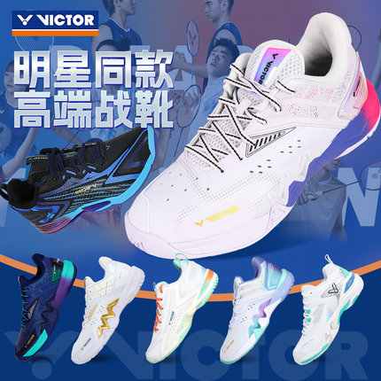 victor胜利羽毛球鞋970NL男女款专业级全面类运动鞋P8500II威克多