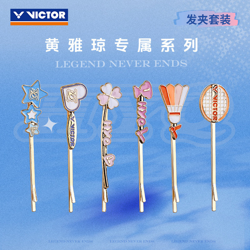 thumbnail for Victor Victory Huang Yaqiong Exclusive Series Women's Hair Clip and Hair Tie Set PG4022HYQ