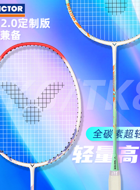 victor胜利羽毛球拍TK8超轻碳素高磅进攻型单拍TK6官方正品威克多