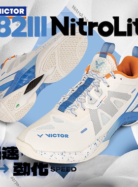 VICTOR威克多胜利羽毛球鞋专业级速度类球鞋强力缓震包裹S82IIINL
