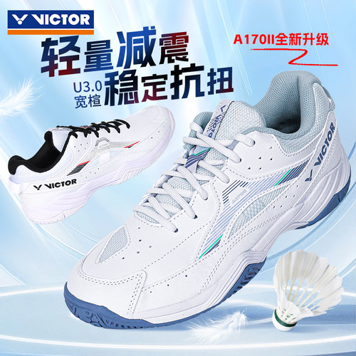 victor羽毛球鞋超轻透气运动鞋