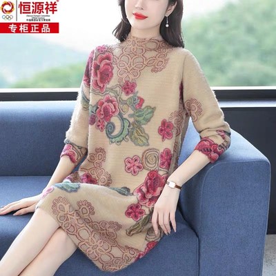 恒源祥中年妈妈洋气印花针织羊毛衫秋冬中长款打底衫半高领毛衣裙