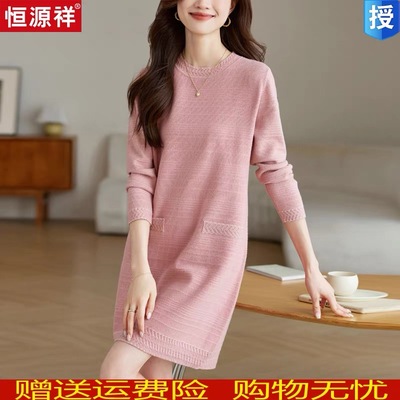 恒源祥小香风针织连衣裙女秋冬装新款配大衣羊毛打底中长款毛衣裙