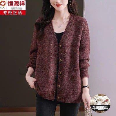 恒源祥大码外搭中长款针织开衫女秋季2025新款宽松羊毛衫毛衣外套