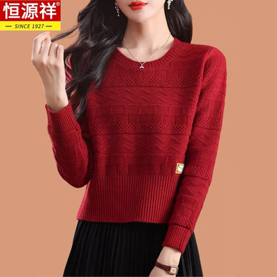 恒源祥小个子高腰红毛衣女秋冬2025新款配裙子羊毛针织打底衫上衣