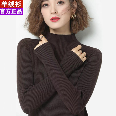 高级感羊毛衫女半高领2025秋冬新款针织毛衣内搭修身打底衫女上衣