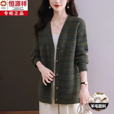 恒源祥大码女装秋装2025新款羊毛衫女士毛衣外套女中长款针织开衫