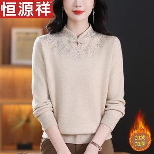 恒源祥短款新中式一体绒纯羊毛衫女秋冬加绒加厚立领宽松打底毛衣