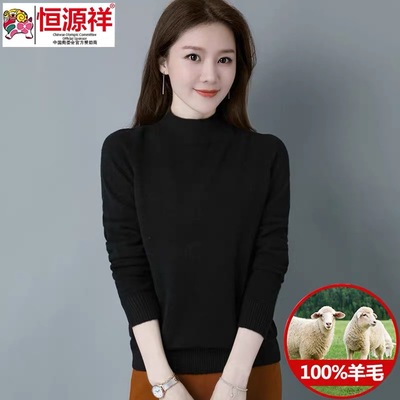 恒源祥2025秋冬季新款羊毛衫女半高领宽松显瘦黑色毛衣羊绒打底衫