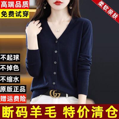 恒源祥2025秋季新款V领纯色宽松薄款羊毛针织开衫外套女毛衣外搭