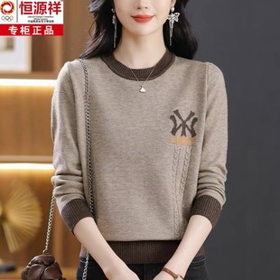 恒源祥妈妈装羊毛衫低圆领短款毛衣女2025秋冬新款宽松羊绒打底衫