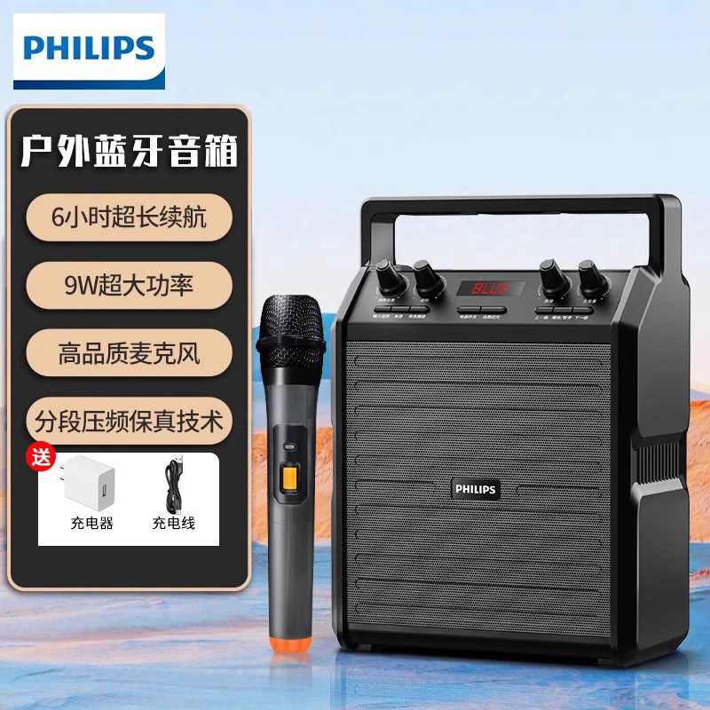 飞利浦SD50X户外蓝牙音箱K歌音响广场舞教学扩音器无线话筒大功率
