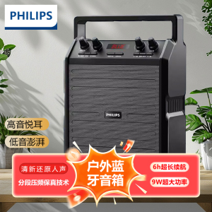 飞利浦SD50X户外蓝牙音箱K歌音响广场舞教学扩音器无线话筒大功率