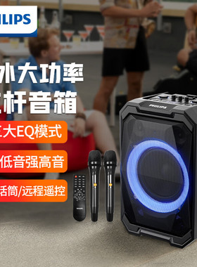 飞利浦SD617广场舞音响蓝牙音箱家用户外专业低音炮K歌直播扩音器
