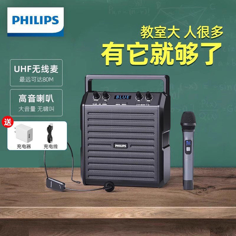 飞利浦扩音器广场舞音响户外音箱K歌蓝牙便携音响话筒麦克风一体