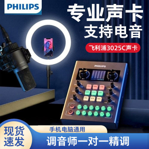 Philps飞利浦DLM3025手机