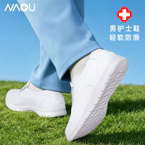 南欧鱼男医生工作鞋休闲皮鞋透气
