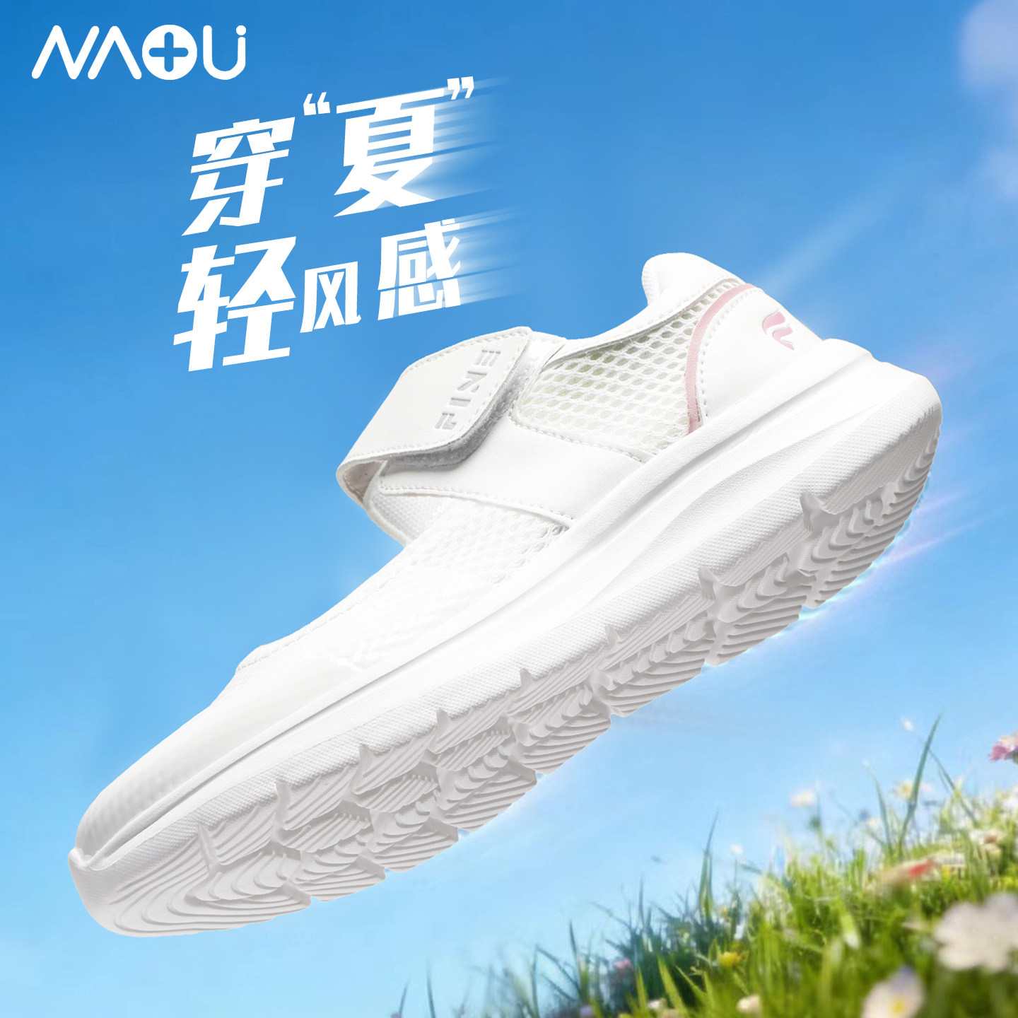 南欧鱼女护士鞋软底透气不累脚易穿脱小白鞋足弓支撑防滑医院专用