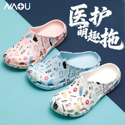软fufu舒适款拖鞋专用医护设计