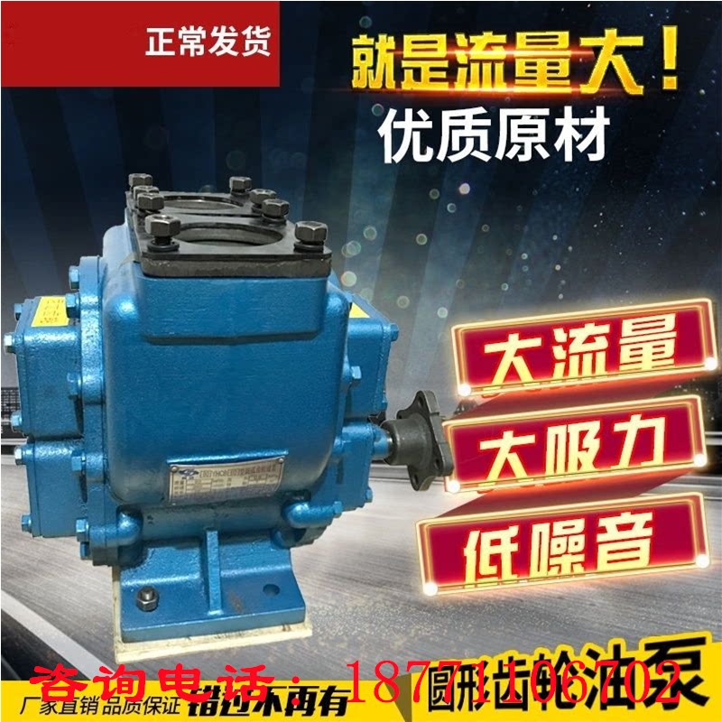 圆弧齿轮泵洒水车油罐60