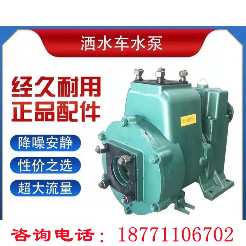 小型三轮车自吸式抽水泵