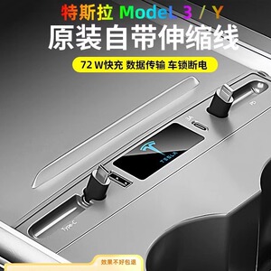 适用特斯拉model3/y中控拓展坞丫配件Y车载充电线USB扩展器转换头