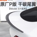 适用特斯拉ModelY焕新3尾翼碳纤维高性能P版 饰丫配件 刀锋包围改装