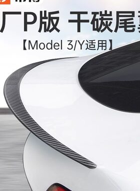适用于高性能P版尾翼酷多迈多